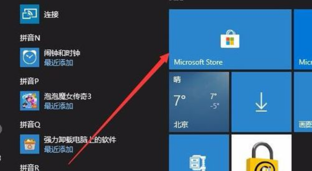 Win10電腦wsappx占用電腦大量內存怎么辦？