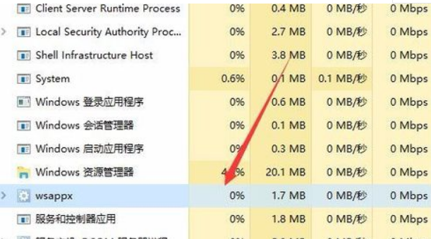 Win10電腦wsappx占用電腦大量內存怎么辦？