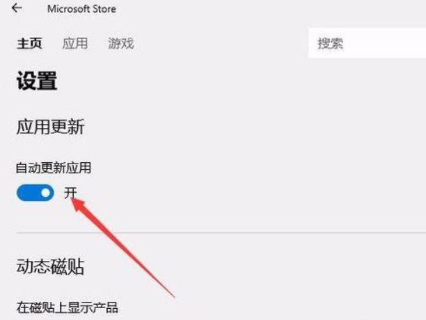Win10電腦wsappx占用電腦大量內存怎么辦？