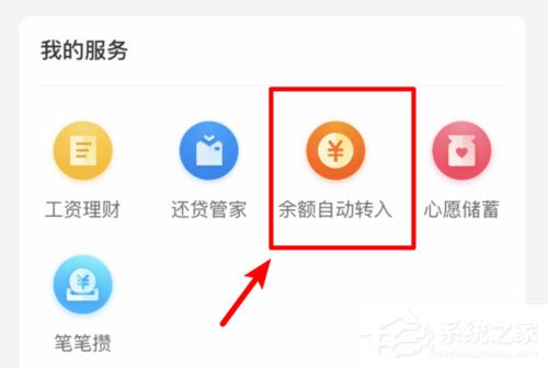 余額寶怎么關閉余額自動轉入？輕松取消自動轉入功能