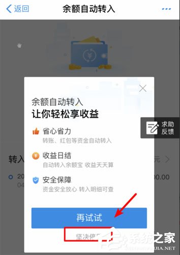 余額寶怎么關閉余額自動轉入？輕松取消自動轉入功能