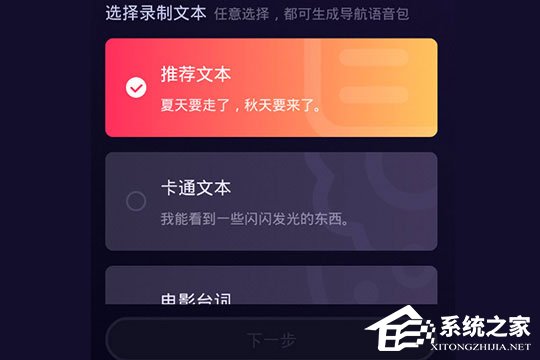 百度地圖怎么錄制自己的語音包？制作屬于自己的導航語音