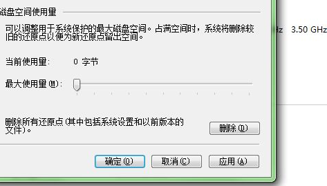 聯想臺式電腦Win7還原系統怎么操作？