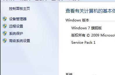 聯想臺式電腦Win7還原系統怎么操作？