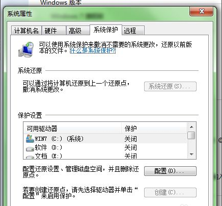 聯想臺式電腦Win7還原系統怎么操作？