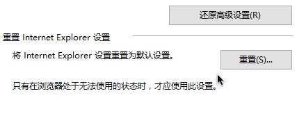 Win10無法安全地連接到此頁面TLS安全設置未設置為默認怎么辦？