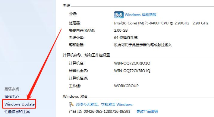 Win7電腦升級win10系統失敗怎么辦？