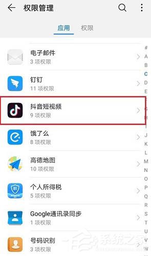 抖音怎么關閉通訊錄權限？取消推薦通訊錄好友的方法分享