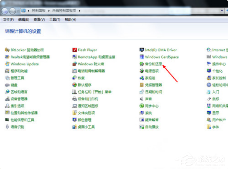 Win7系統電腦怎么一鍵還原系統？