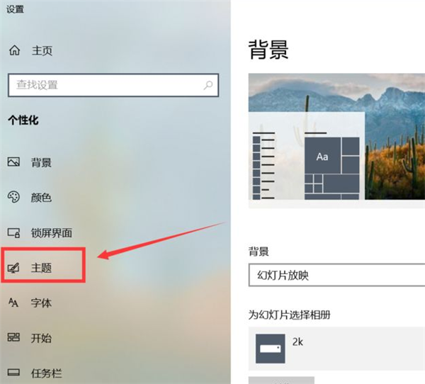 Win10怎么更換鼠標樣式？Win10鼠標指針怎么換圖案？