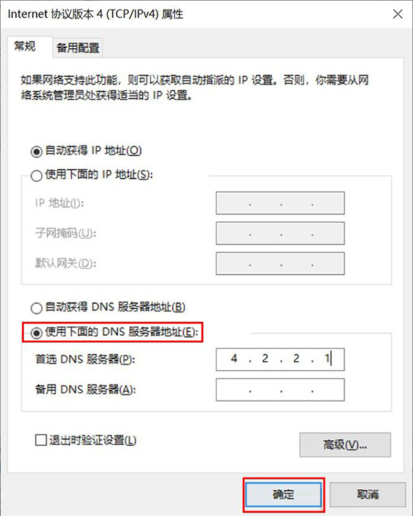 Microsoft帳戶無法登錄怎么辦？Win10微軟賬戶登錄不上如何解決？