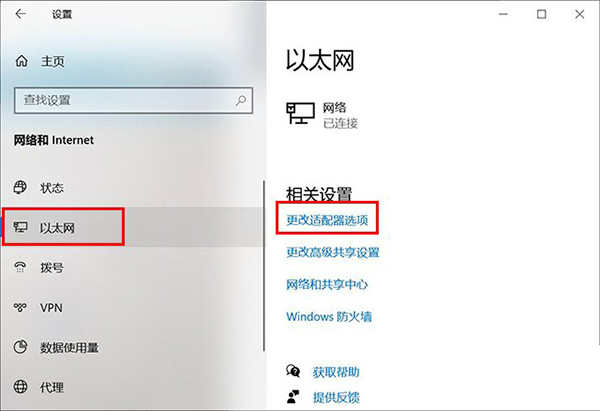 Microsoft帳戶無法登錄怎么辦？Win10微軟賬戶登錄不上如何解決？