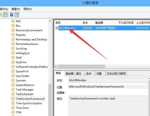 Windows10怎么關閉微軟輸入法？Win10如何徹底關閉微軟輸入法？