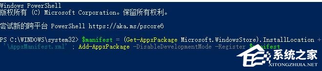 Win10電腦打開軟件黑屏閃退怎么辦？