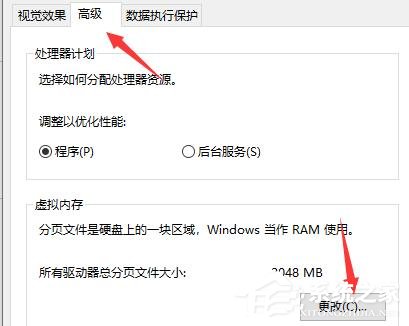 Win10電腦啟動應用閃退并顯示outofmemory怎么辦？