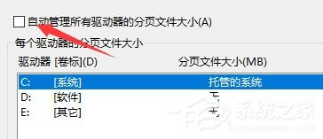 Win10電腦啟動應用閃退并顯示outofmemory怎么辦？