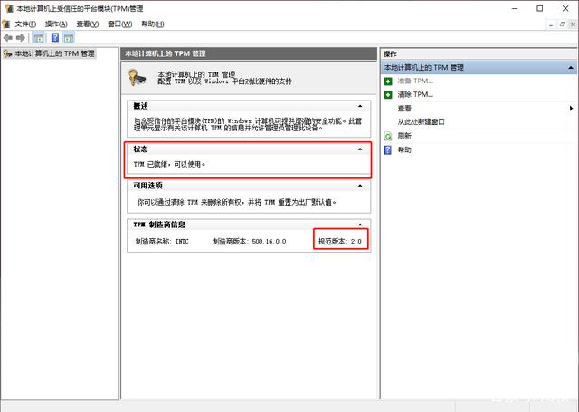 Win11升級時經常遇到的問題解決匯總