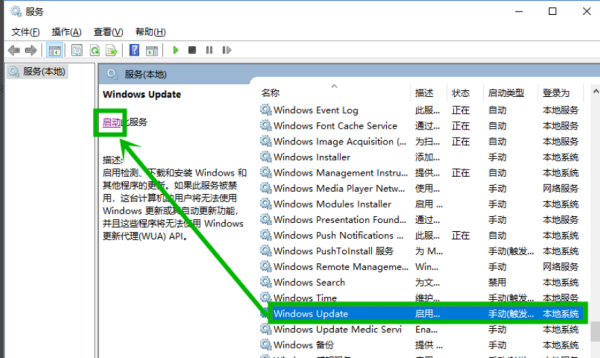 Win10微軟商店下載錯誤0xC8000442怎么辦？