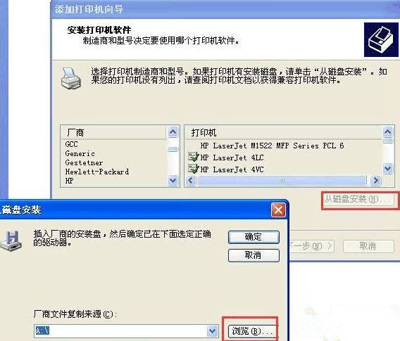 Win XP訪問Win10打印機被拒絕怎么處理？