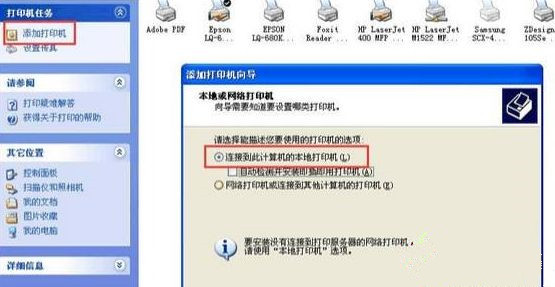 Win XP訪問Win10打印機被拒絕怎么處理？
