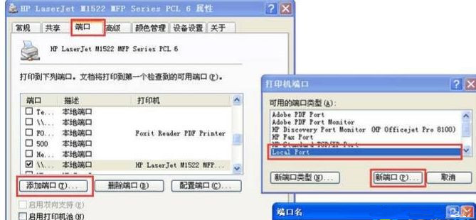 Win XP訪問Win10打印機被拒絕怎么處理？