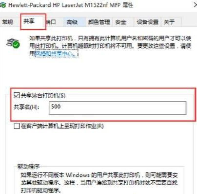 Win XP訪問Win10打印機被拒絕怎么處理？