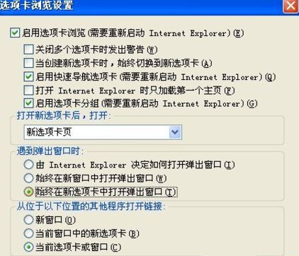 Win XP打開瀏覽器后總是彈出另一個網頁怎么回事？