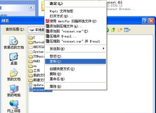 Win XP開機提示找不到wininet.dll文件怎么解決？