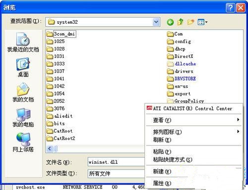 Win XP開機提示找不到wininet.dll文件怎么解決？
