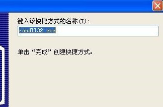 Win XP系統安全刪除硬件圖標丟失了怎么恢復？