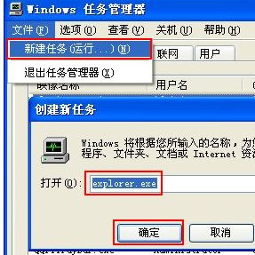 Win XP開機不顯示桌面圖標怎么辦？