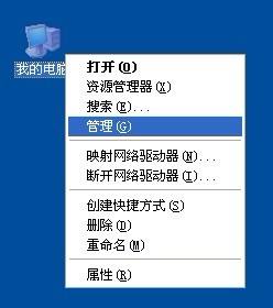 Win XP系統安全刪除硬件圖標丟失了怎么恢復？