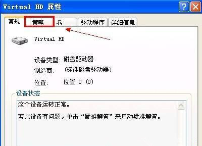 Win XP系統安全刪除硬件圖標丟失了怎么恢復？