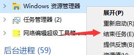 Win11任務欄無反應怎么解決？Win11點擊任務欄無反應解決辦法