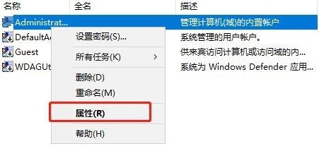 Win11怎么刪除管理員賬戶？Win11刪除管理員賬戶教程
