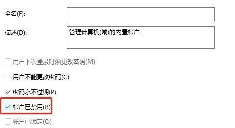 Win11怎么刪除管理員賬戶？Win11刪除管理員賬戶教程