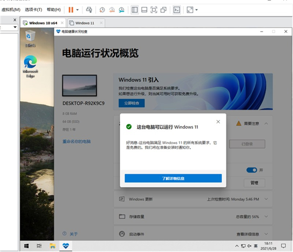 VMware虛擬機安裝微軟Win11無TPM模塊怎么安裝？