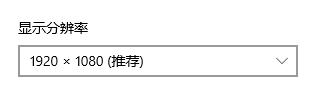 Win11如何設置桌面分辨率？Win11設置桌面分辨率教程