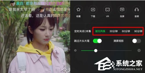 愛奇藝視頻如何設置定時關閉？定時關閉的設置了解一下
