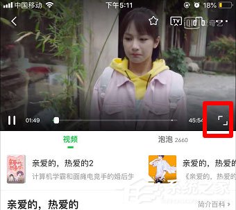 愛奇藝視頻如何設置定時關閉？定時關閉的設置了解一下