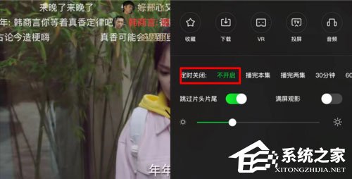 愛奇藝視頻如何設置定時關閉？定時關閉的設置了解一下