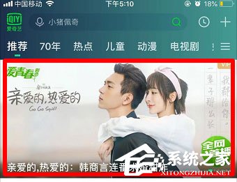 愛奇藝視頻如何設置定時關閉？定時關閉的設置了解一下