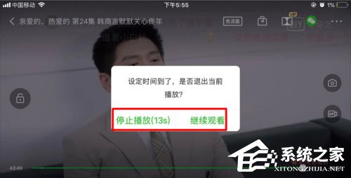 愛奇藝視頻如何設置定時關閉？定時關閉的設置了解一下