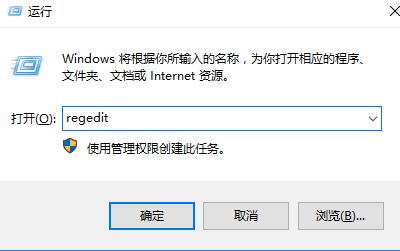 Win10如何打開注冊表？Win10打開注冊表的方法