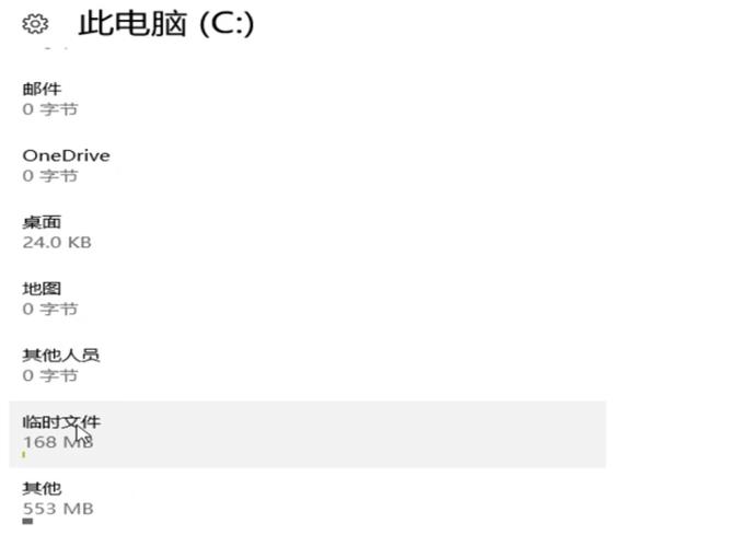 Win10怎么清理電腦緩存垃圾文件夾？