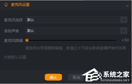快手直播伴侶沒有聲音怎么辦？快手直播伴侶麥克風設置