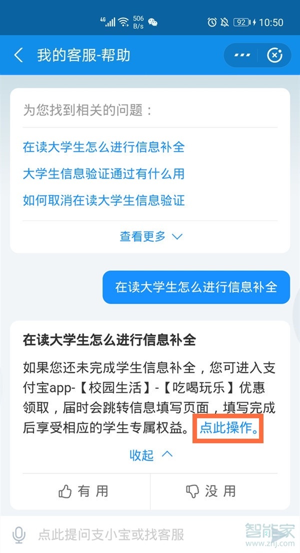 2020支付寶學生認證在哪里