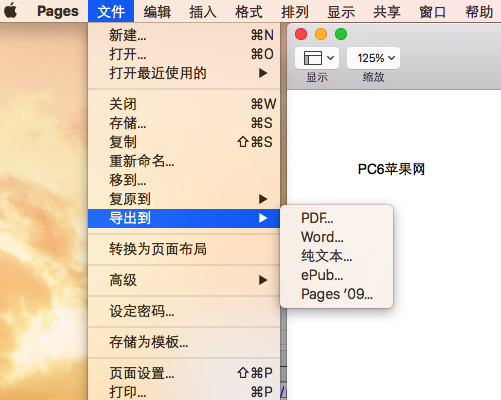 Pages文稿如何保存文件為word格式？Pages文稿保存為其他格式的方法