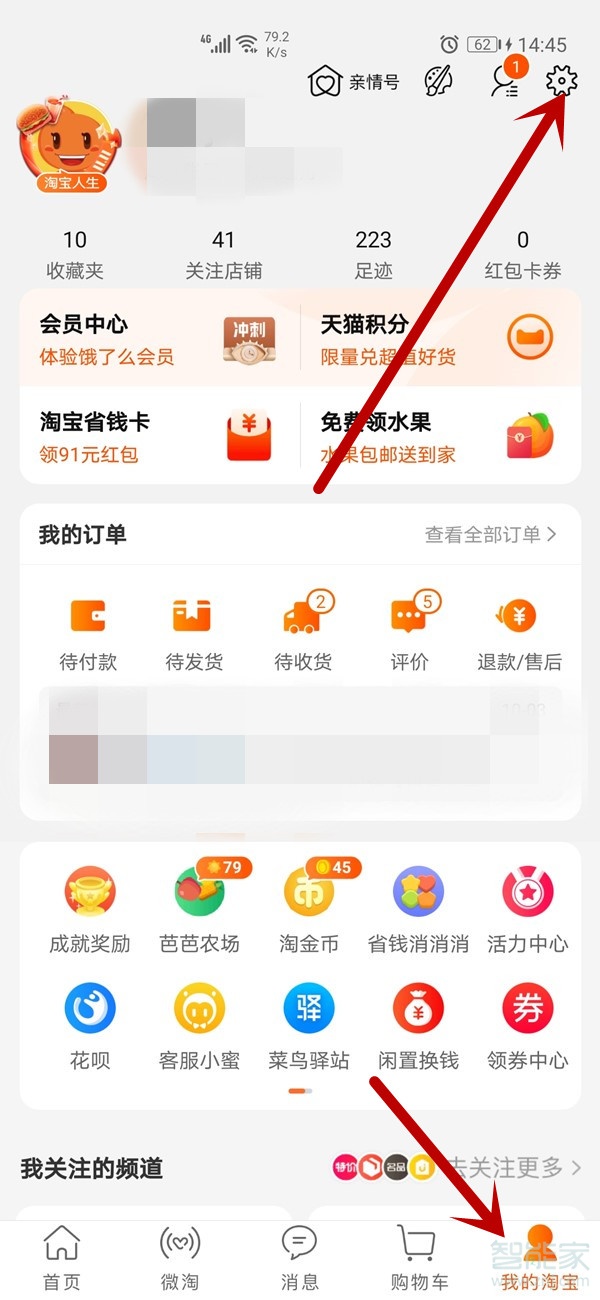 旺旺id是淘寶賬號還是淘寶昵稱