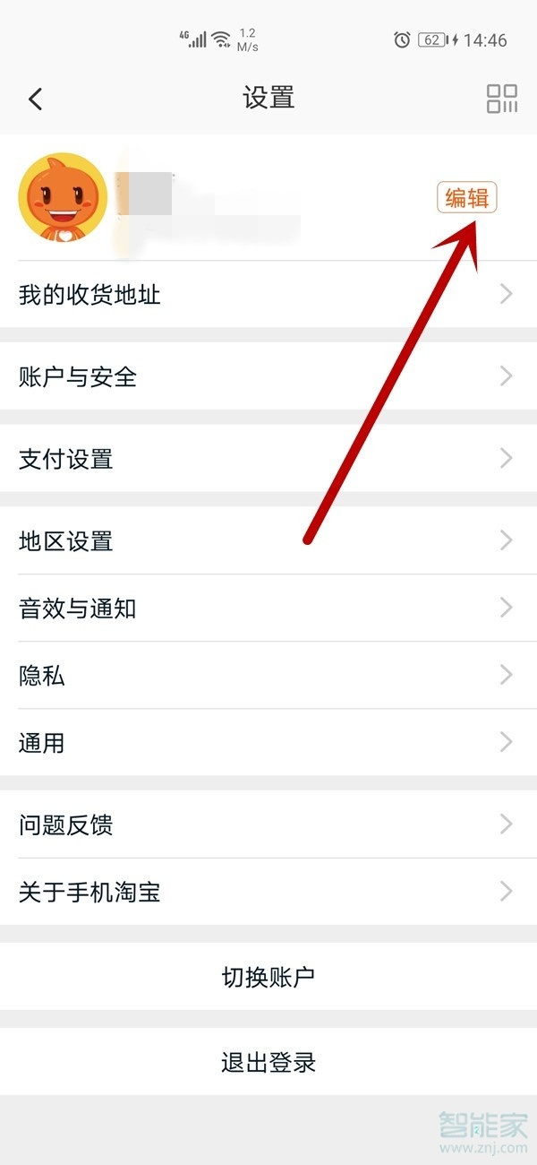 旺旺id是淘寶賬號還是淘寶昵稱